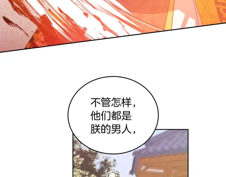 第34话 女帝急了 第63页