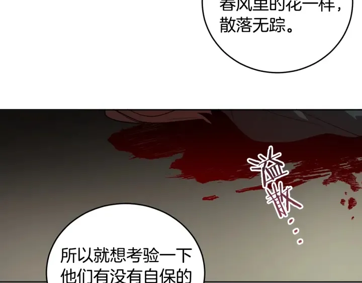 第34话 女帝急了 第65页