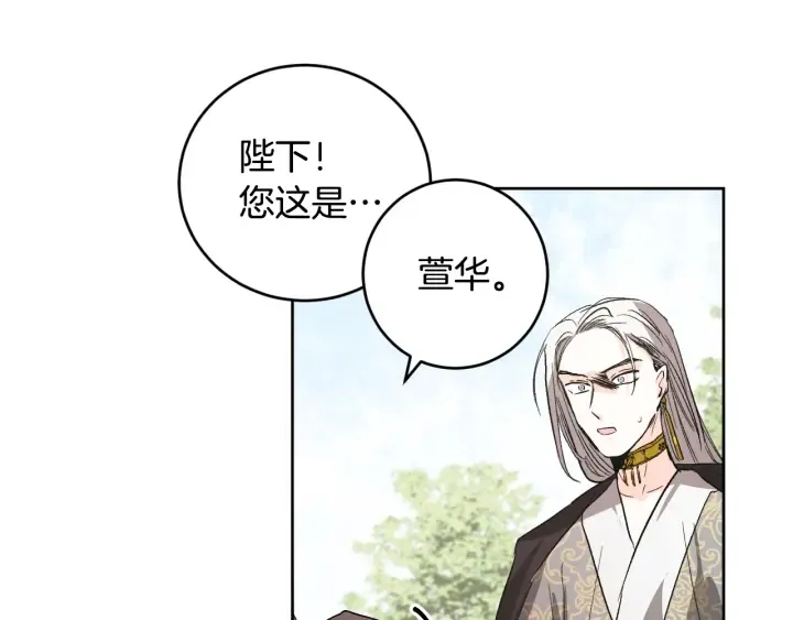第34话 女帝急了 第69页