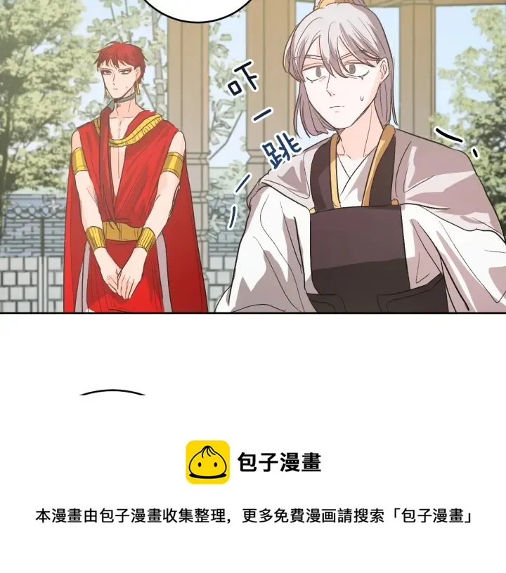 第34话 女帝急了 第71页