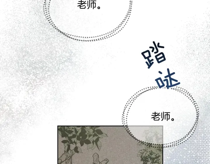 第34话 女帝急了 第74页
