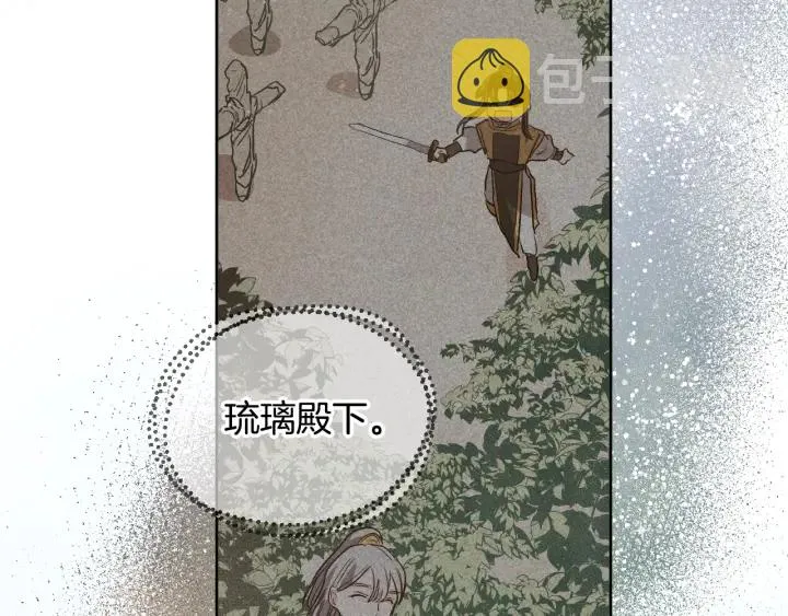第34话 女帝急了 第75页