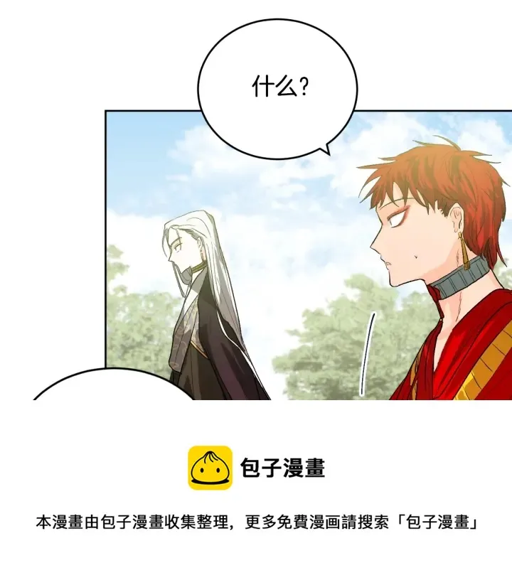 第34话 女帝急了 第81页