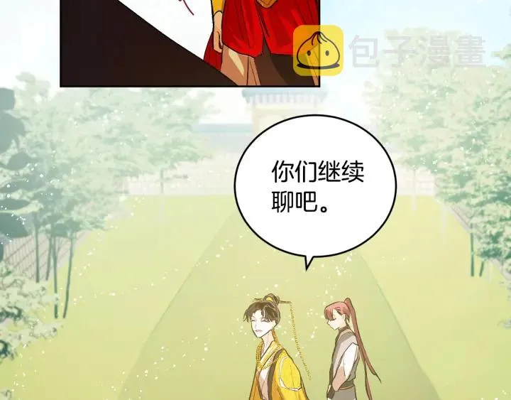 第34话 女帝急了 第86页