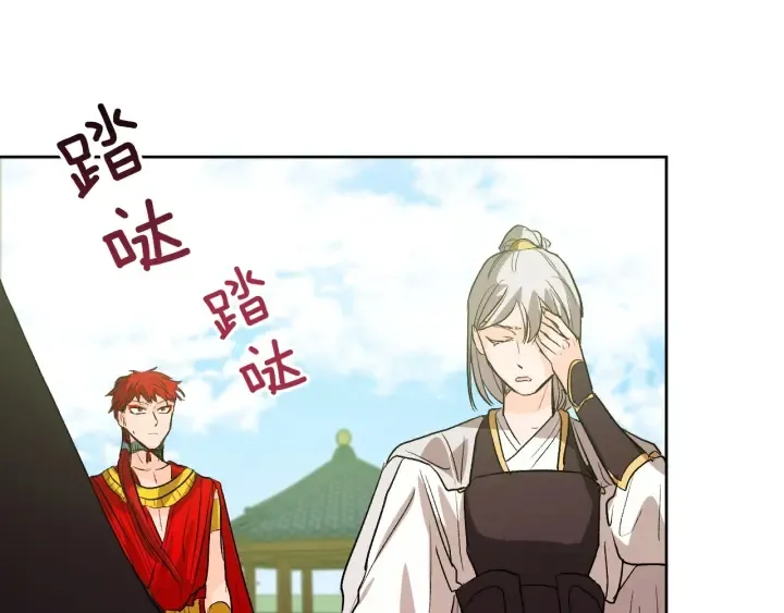 第34话 女帝急了 第89页