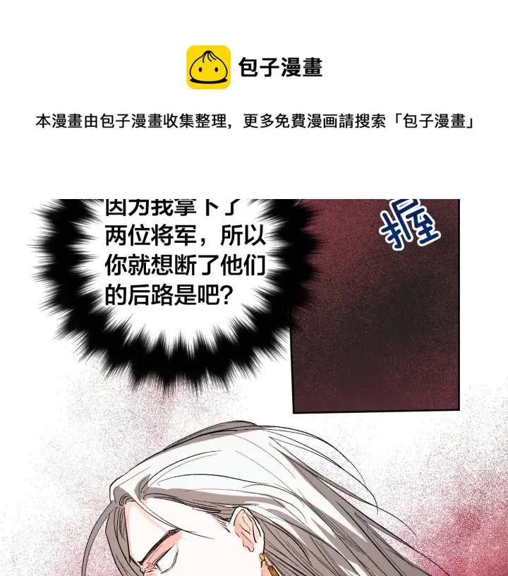 第34话 女帝急了 第91页