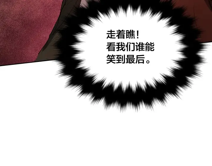 第34话 女帝急了 第93页