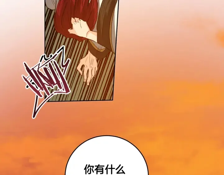 第34话 女帝急了 第100页