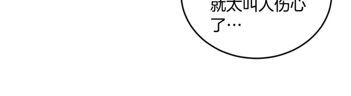 第34话 女帝急了 第106页