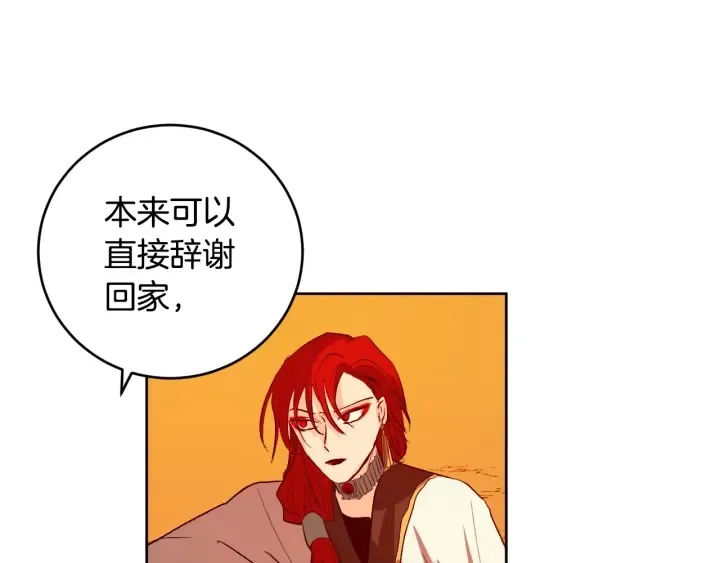 第34话 女帝急了 第107页