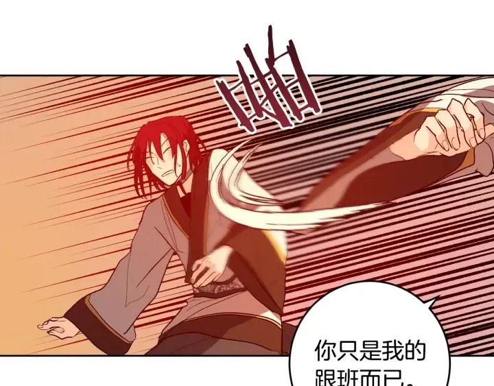 第34话 女帝急了 第109页