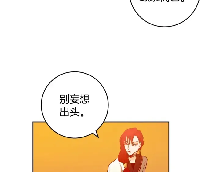 第34话 女帝急了 第110页