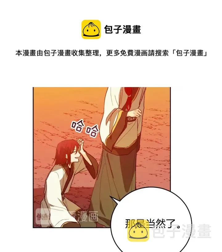 第34话 女帝急了 第111页