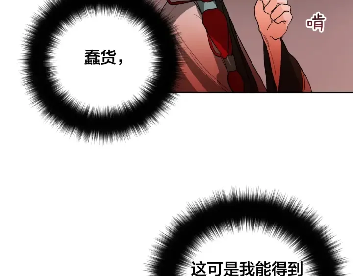 第34话 女帝急了 第113页