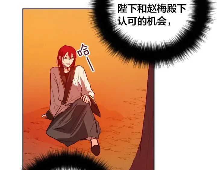 第34话 女帝急了 第114页