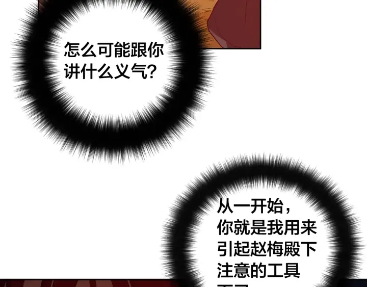第34话 女帝急了 第115页