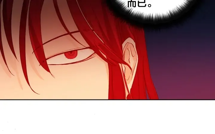 第34话 女帝急了 第116页