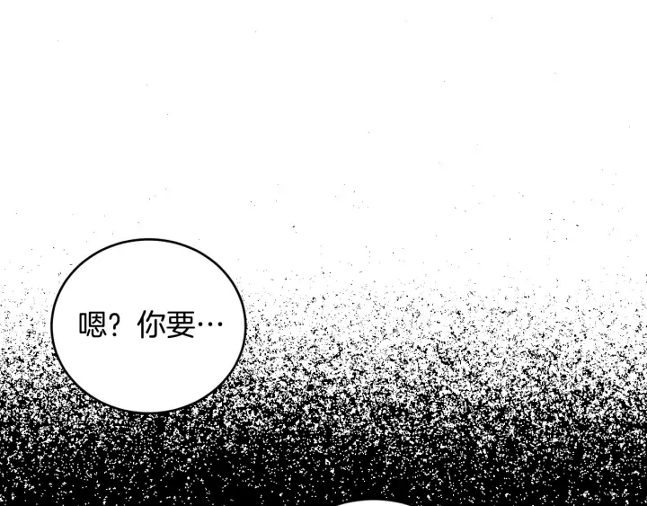 第34话 女帝急了 第117页