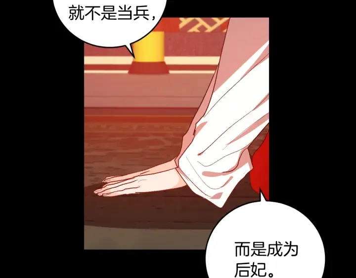 第34话 女帝急了 第122页