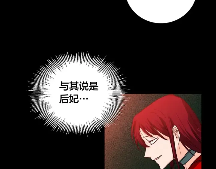 第34话 女帝急了 第123页