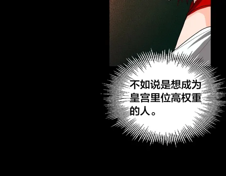 第34话 女帝急了 第124页
