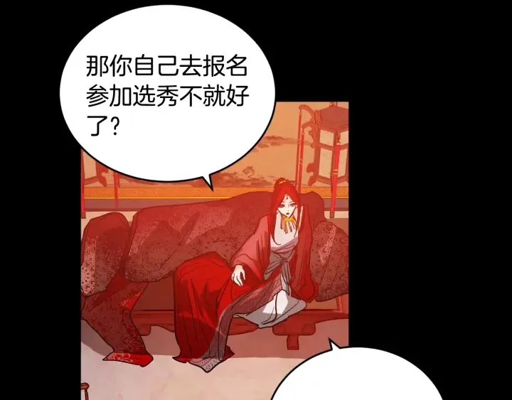 第34话 女帝急了 第125页