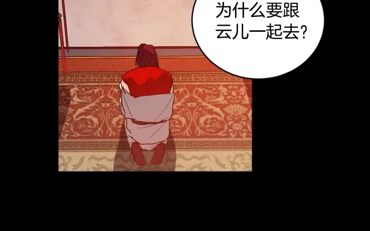 第34话 女帝急了 第126页