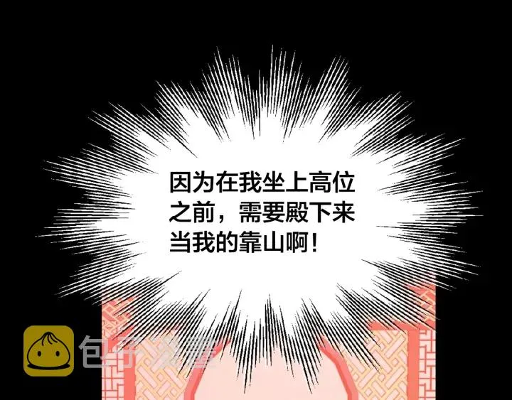 第34话 女帝急了 第127页