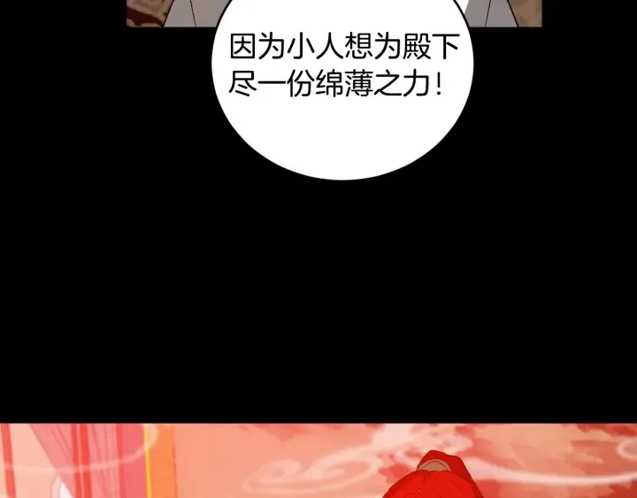 第34话 女帝急了 第129页