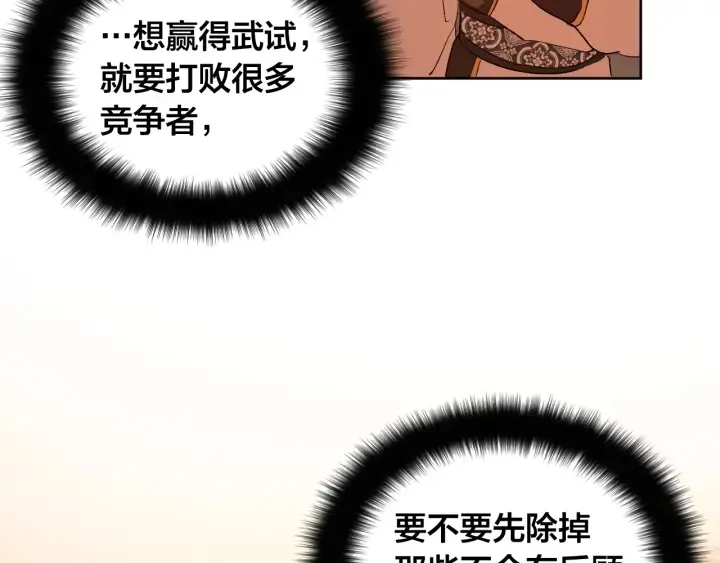 第34话 女帝急了 第134页
