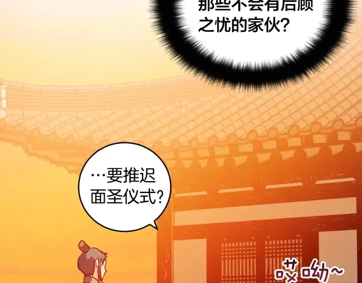 第34话 女帝急了 第135页