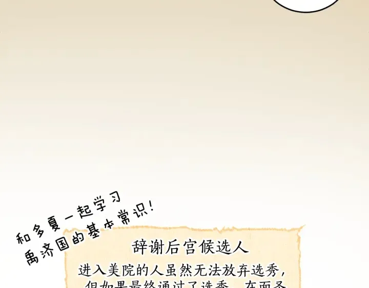 第34话 女帝急了 第137页