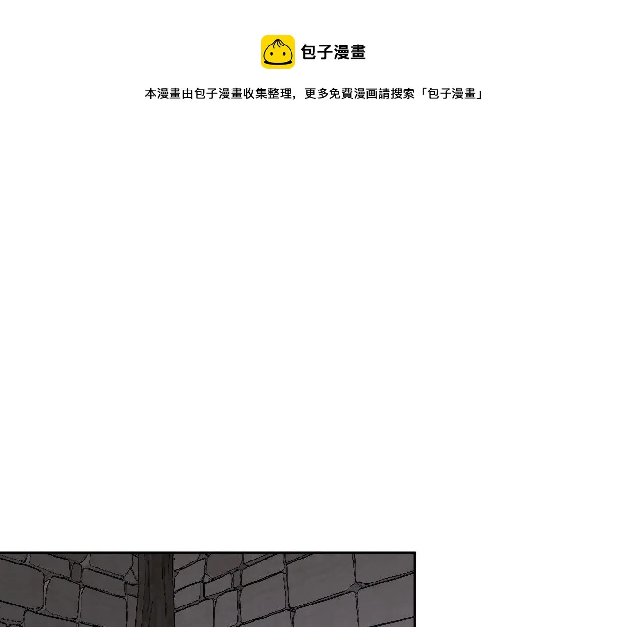 第58话 自证清白 第1页