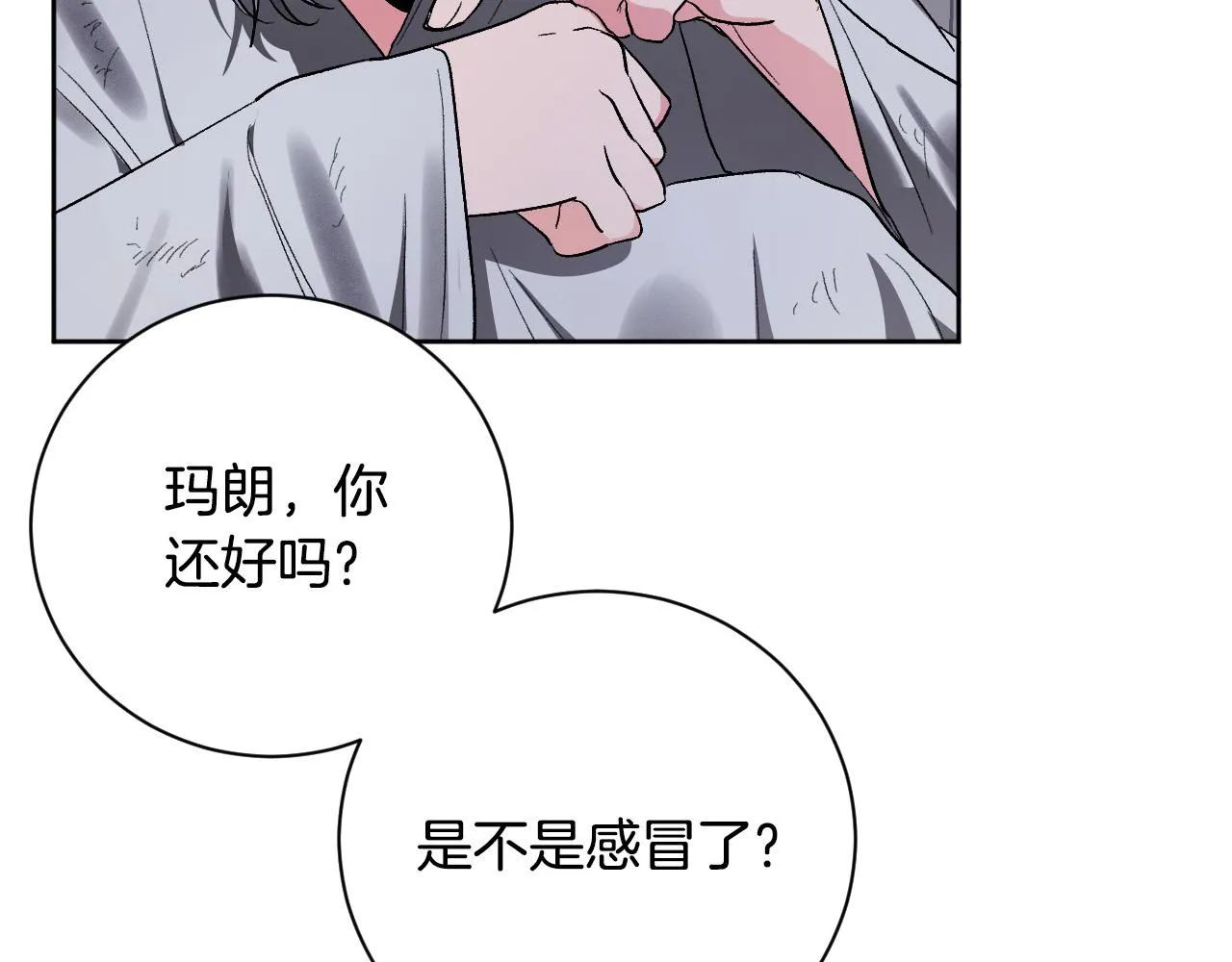 第58话 自证清白 第7页