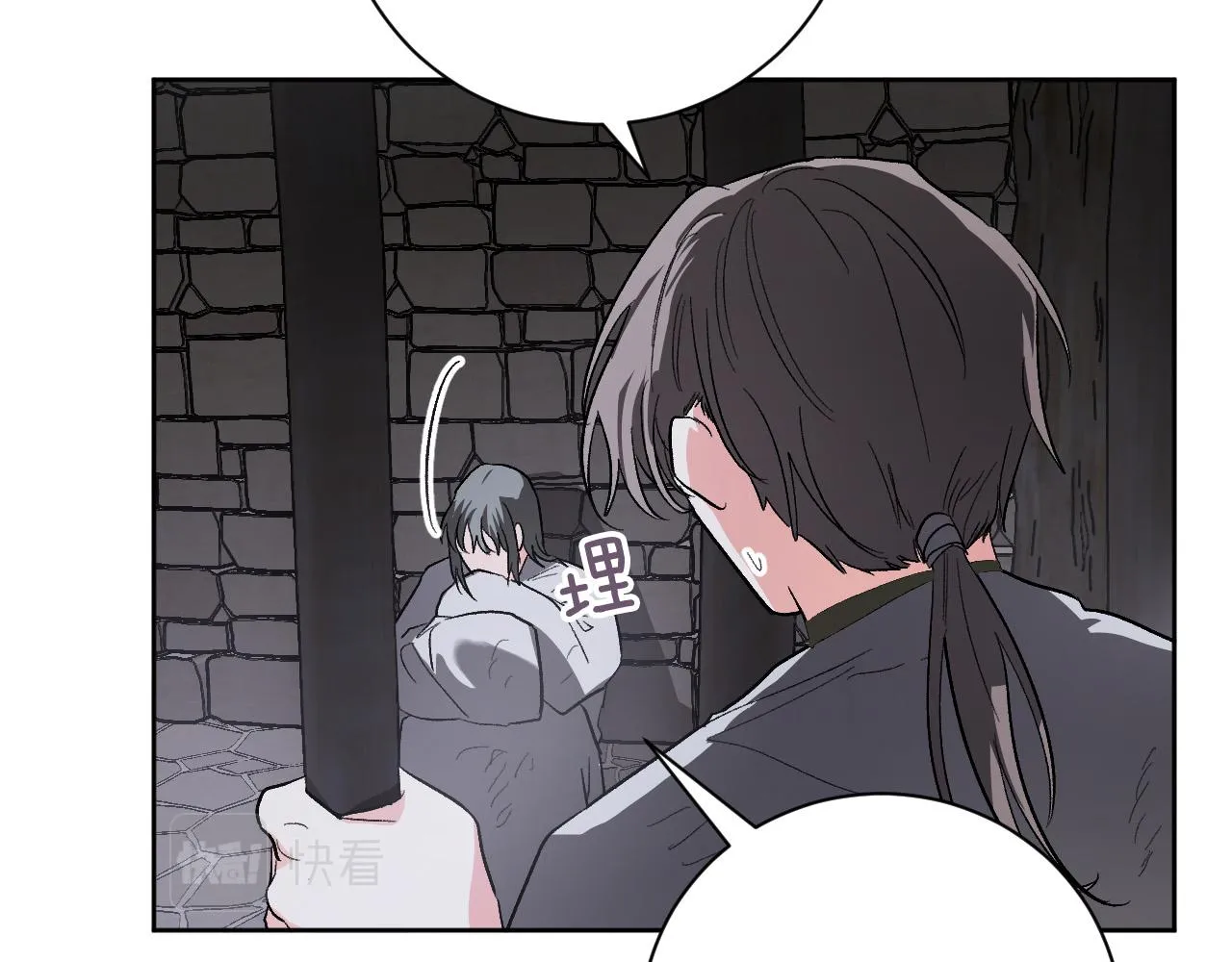 第58话 自证清白 第8页