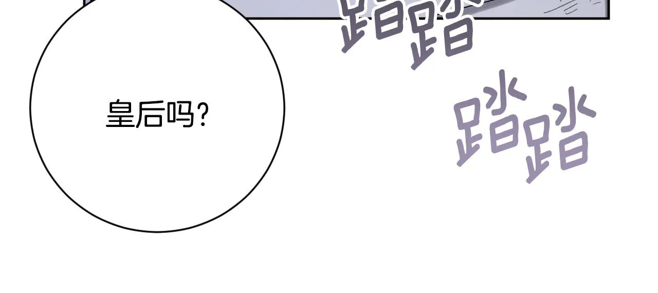 第58话 自证清白 第13页