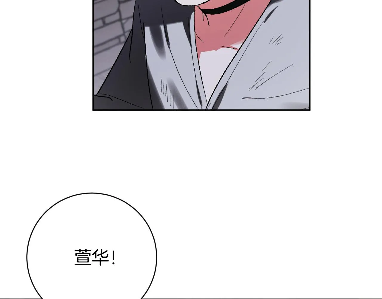 第58话 自证清白 第16页
