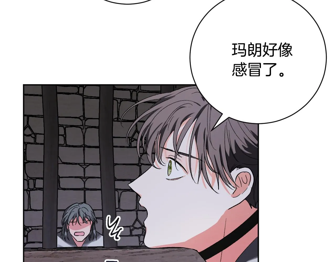 第58话 自证清白 第19页