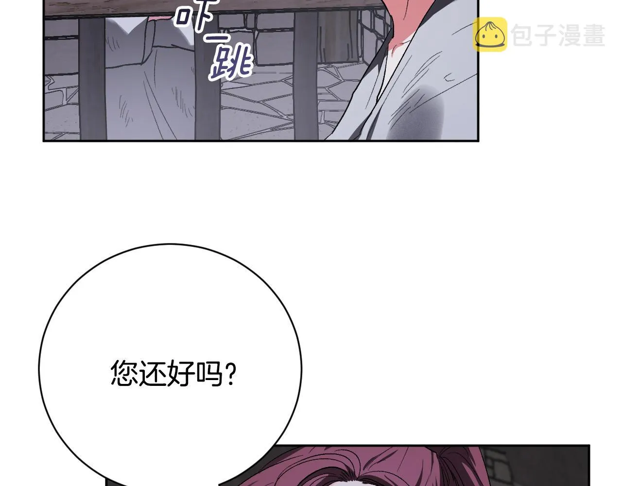 第58话 自证清白 第20页