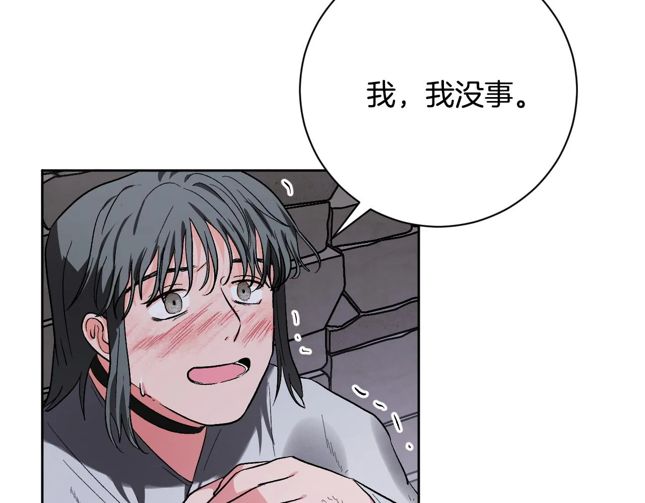 第58话 自证清白 第22页