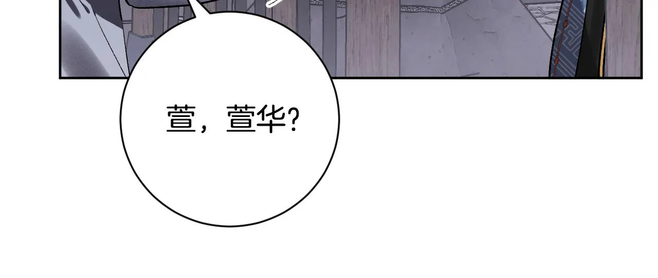 第58话 自证清白 第25页