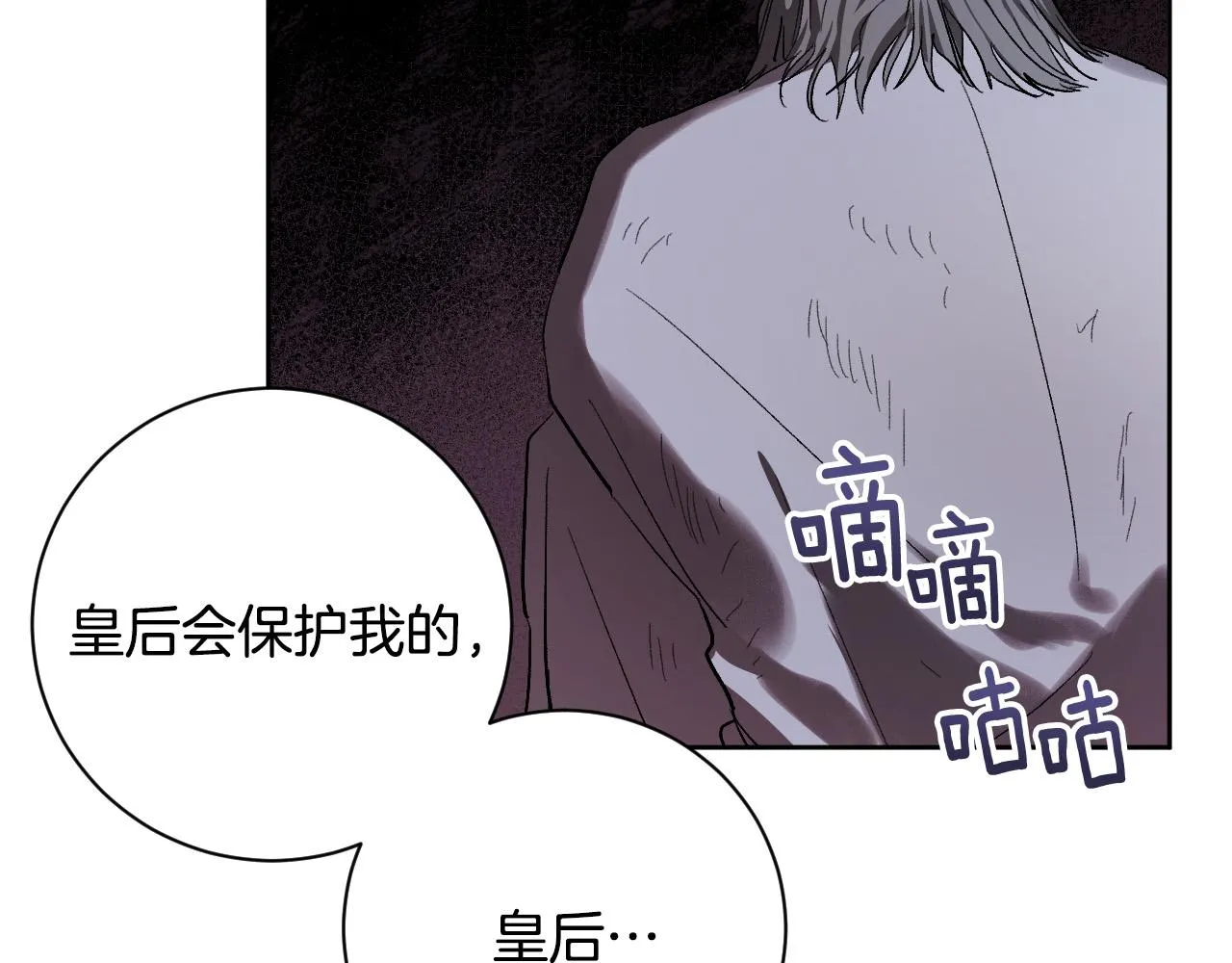 第58话 自证清白 第28页