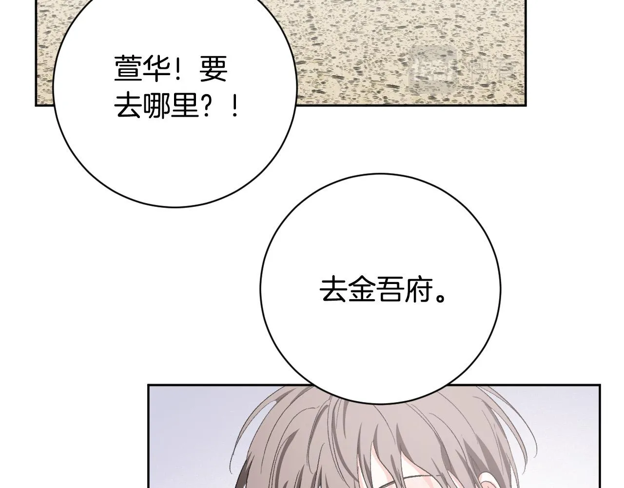 第58话 自证清白 第35页