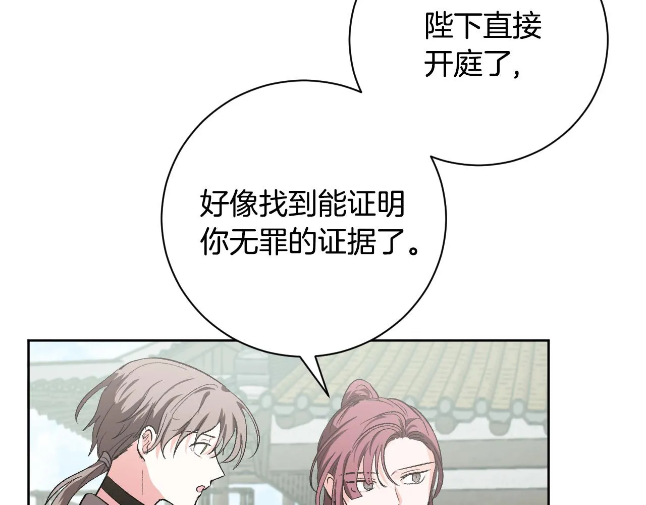 第58话 自证清白 第37页