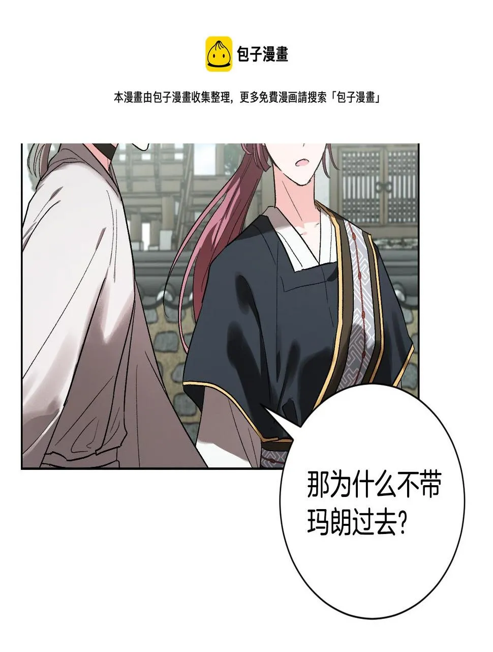 第58话 自证清白 第38页