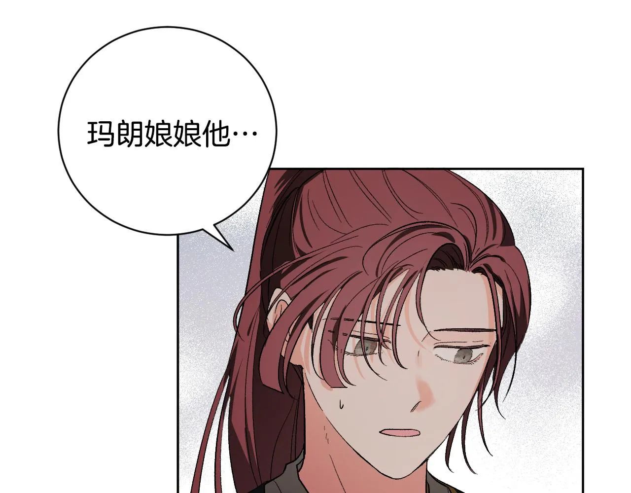 第58话 自证清白 第39页