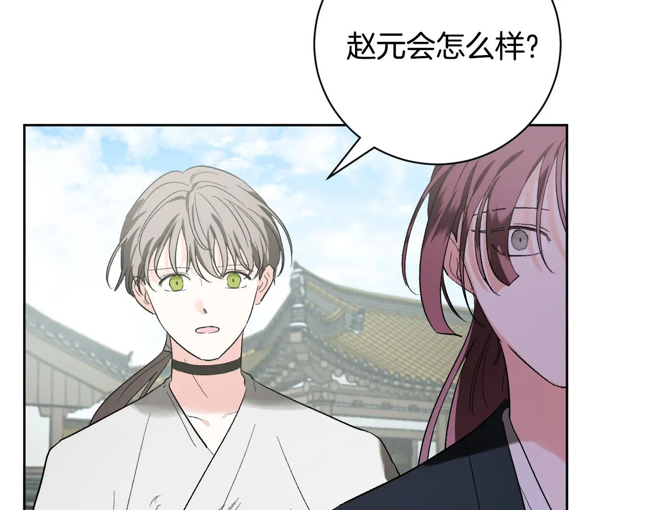 第58话 自证清白 第43页