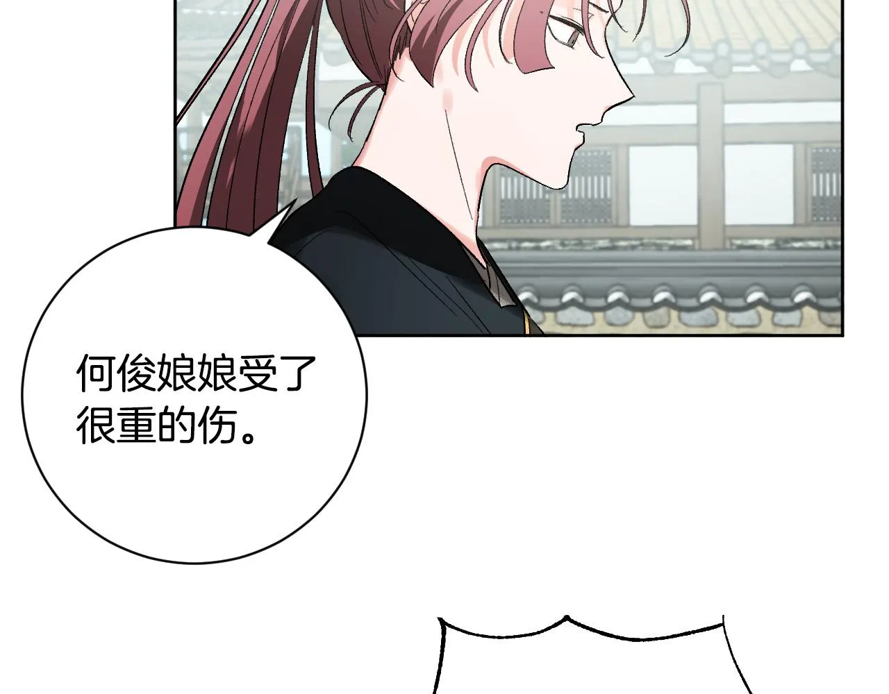 第58话 自证清白 第45页