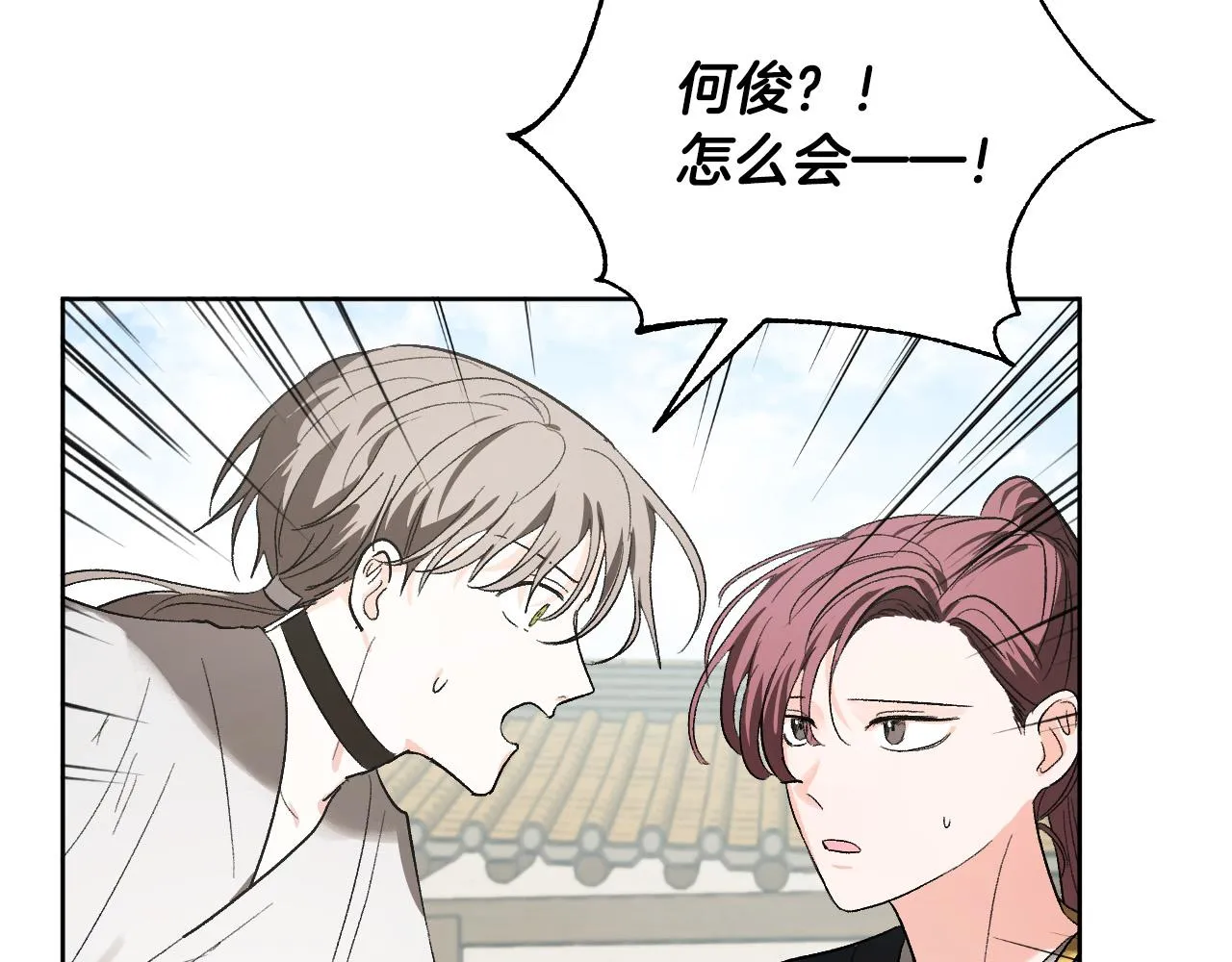 第58话 自证清白 第46页
