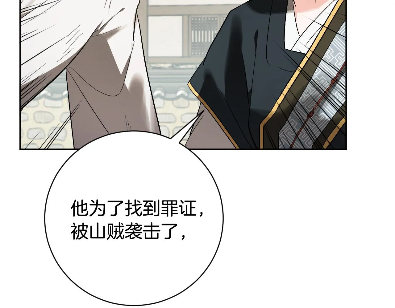 第58话 自证清白 第47页